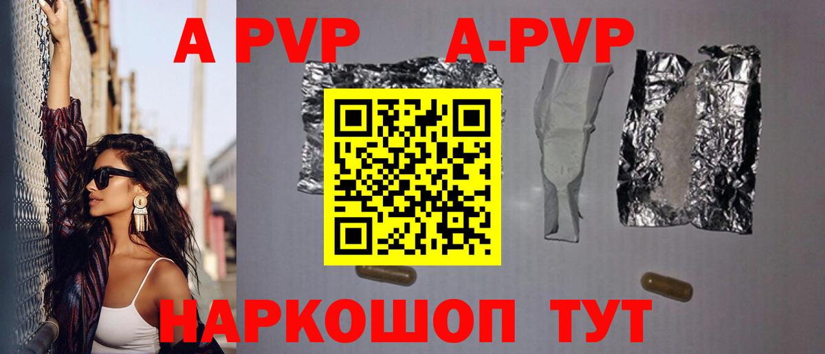 A-PVP мука Гудермес