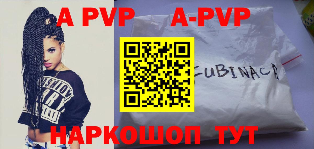 APVP кристаллы  Alpha-PVP мука  наркотики  Alpha-PVP  Вход с VPN  Гудермес 