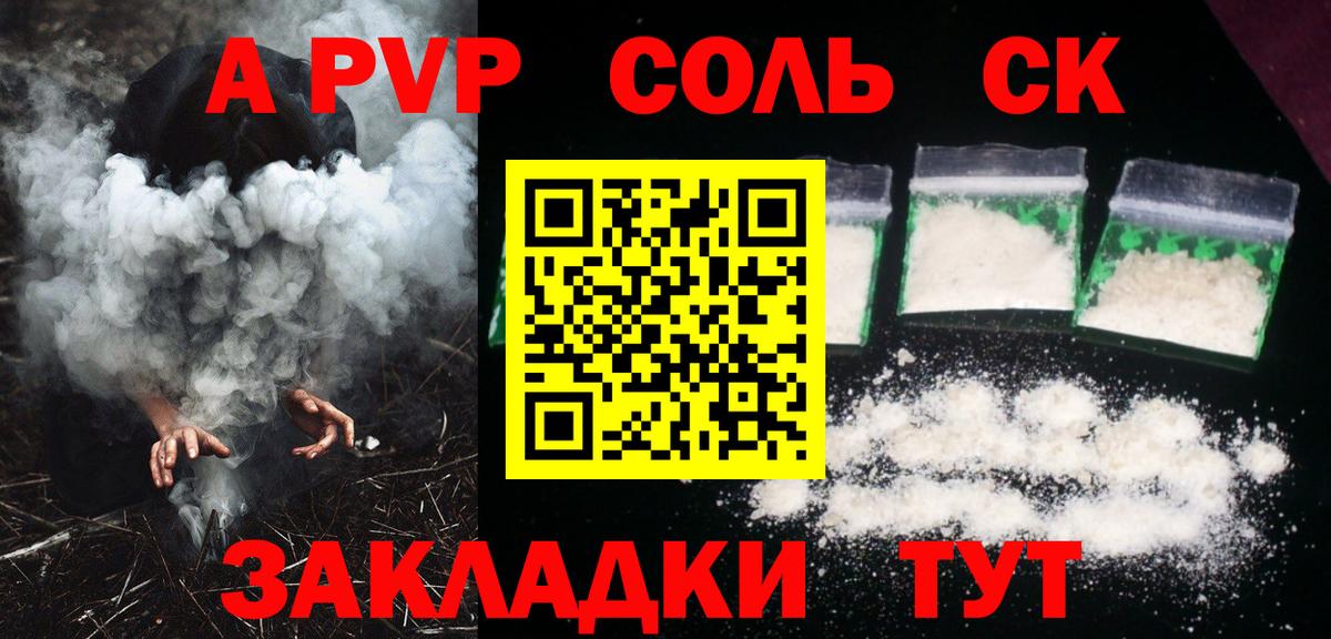 A-PVP Crystall Гудермес