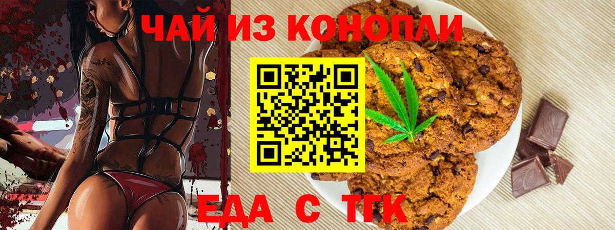 Canna-Cookies марихуана  Вход с VPN  Гудермес 