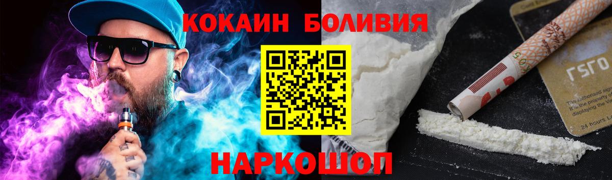COCAIN Columbia  Вход с VPN  Гудермес  COCAIN Fish Scale 
