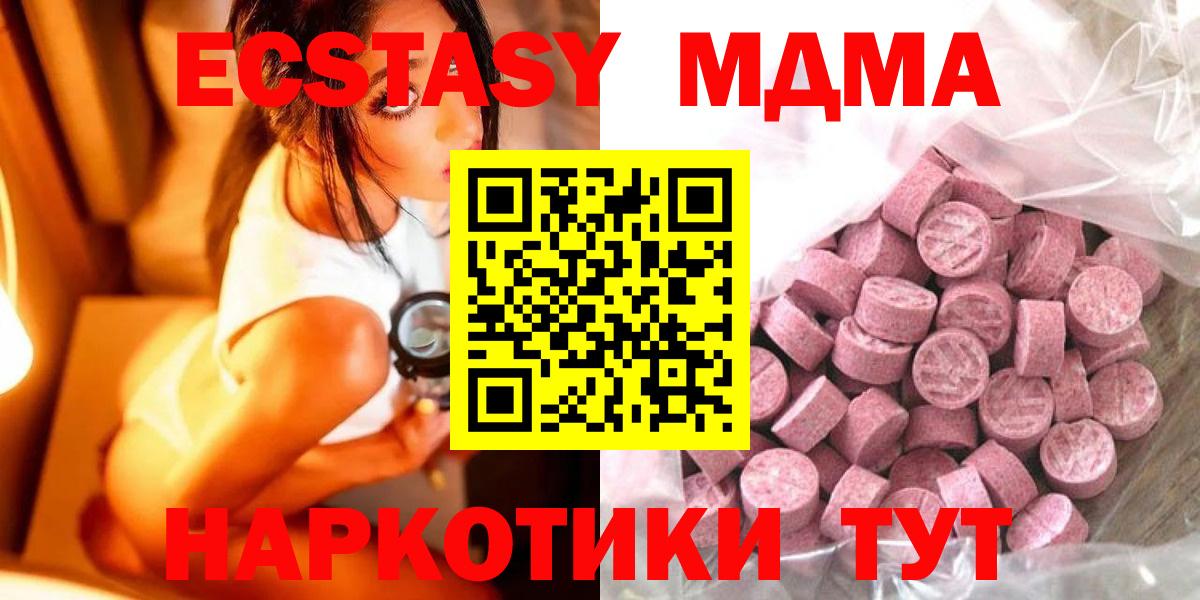 Экстази 280мг Гудермес