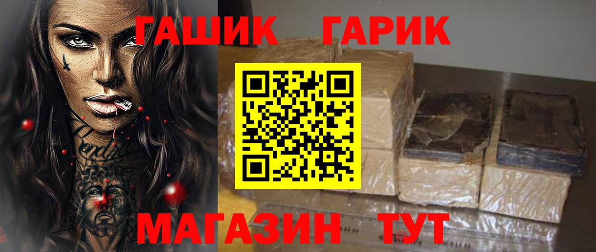 закладки  ГАШИШ  ГАШИШ 40% ТГК  Вход с VPN  ГАШИШ Ice-O-Lator  Гудермес 