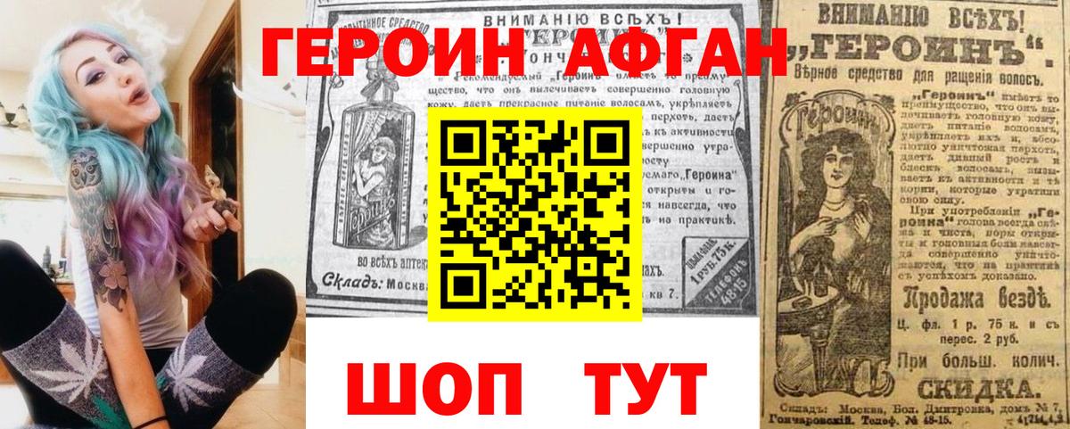 Героин хмурый  Героин  Гудермес 