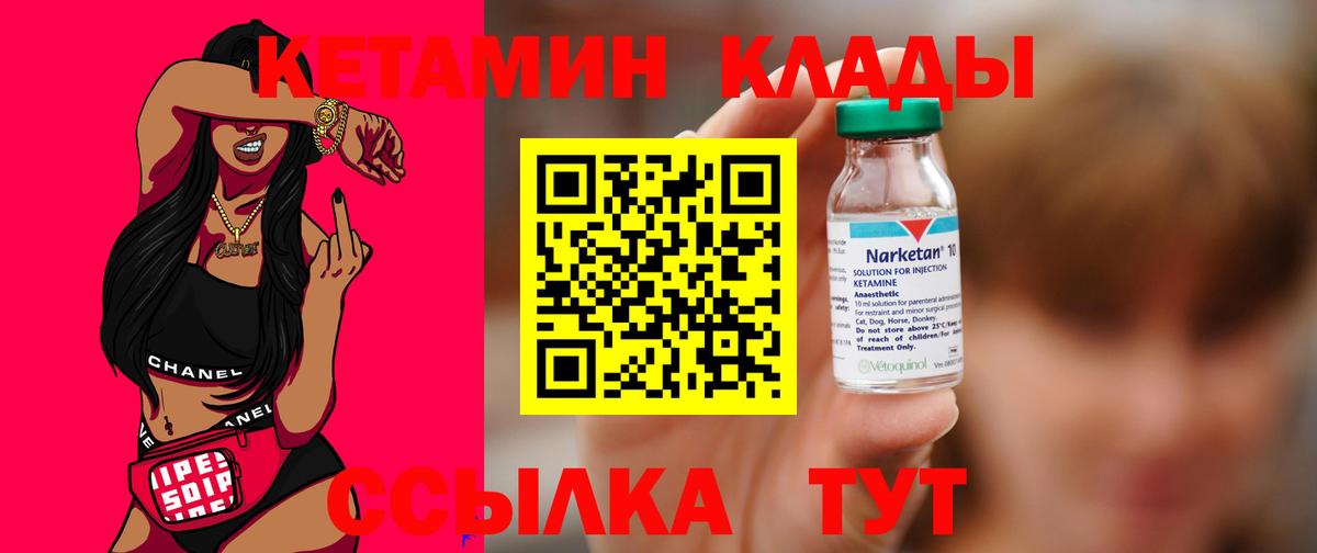 Гудермес  КЕТАМИН ketamine  Вход с VPN 