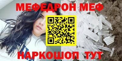 мефедрон мука Будённовск