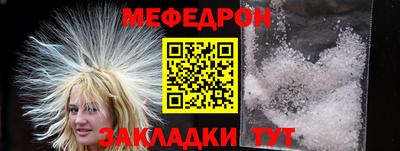 меф VHQ Бузулук