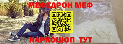 меф VHQ Бузулук