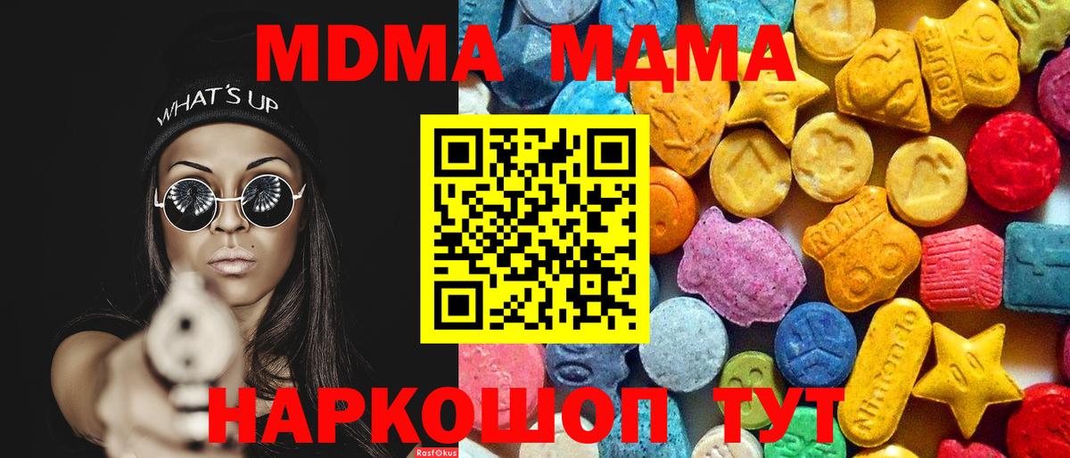 MDMA кристаллы  MDMA молли  Гудермес 