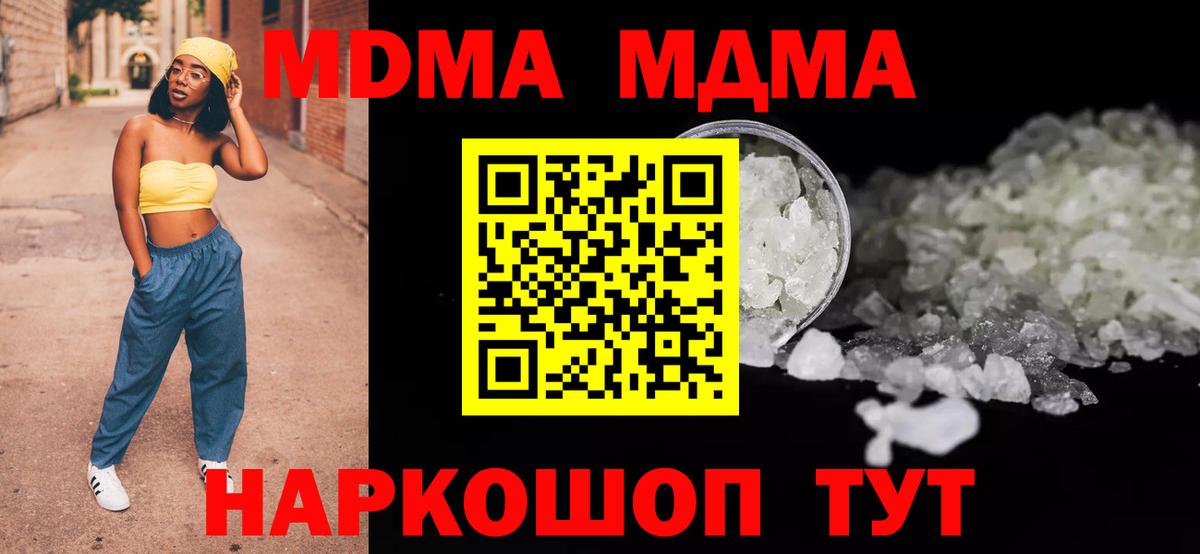 МДМА  МДМА молли  Вход с VPN  Гудермес 