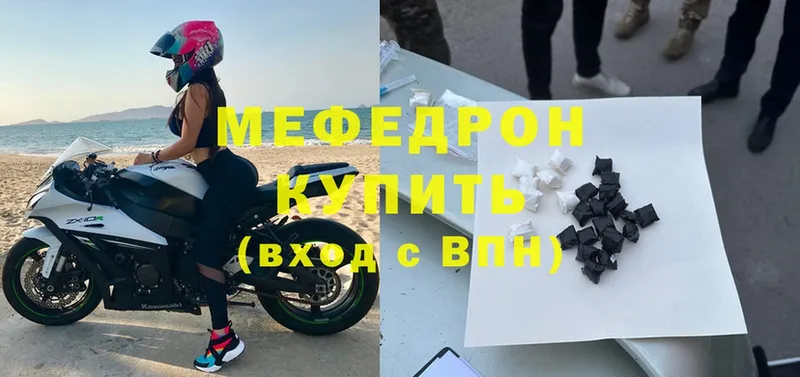 МЕФ mephedrone  Гудермес 