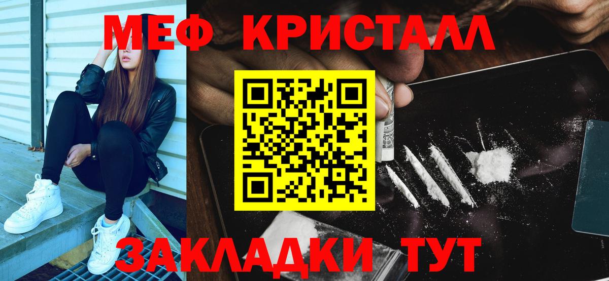 Меф VHQ  МЯУ-МЯУ кристаллы  Гудермес  МЕФ  Вход с VPN 