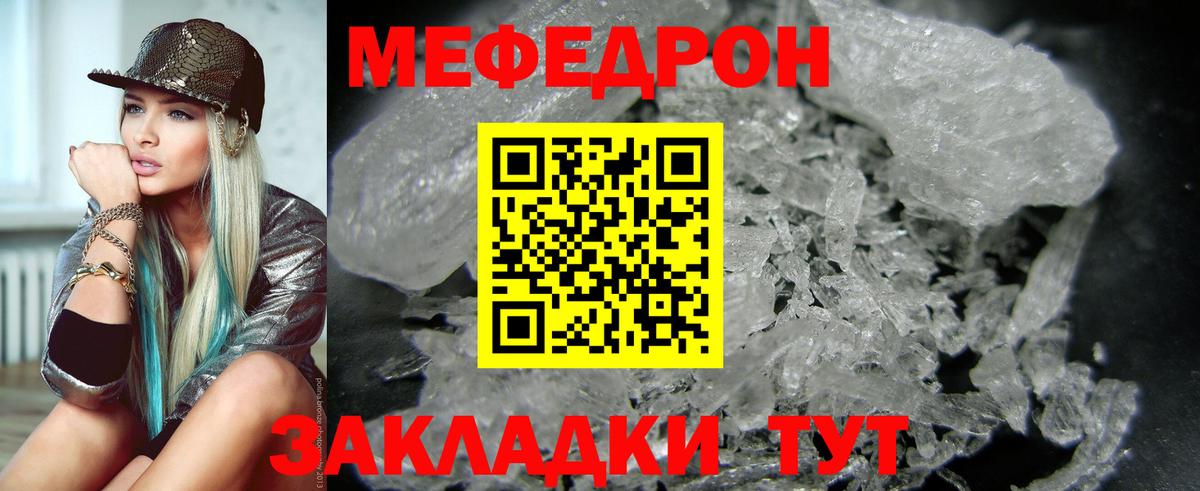 МЕФ кристаллы Гудермес