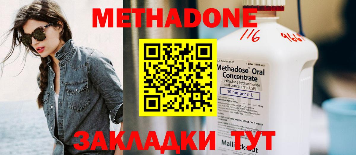 Гудермес  гидра зеркало  МЕТАДОН methadone  Вход с VPN  Метадон белоснежный 