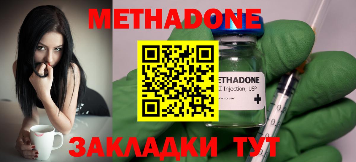 Метадон кристалл Гудермес