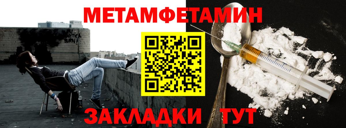 МЕТАМФЕТАМИН кристалл  МЕТАМФЕТАМИН кристалл  Вход с VPN  Метамфетамин  Гудермес 
