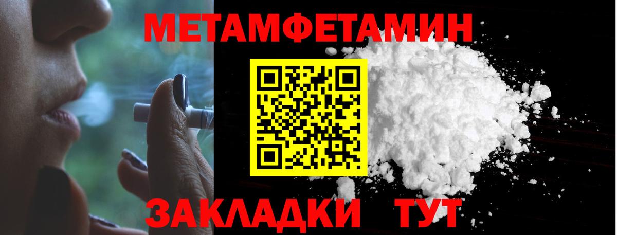 Первитин винт Гудермес