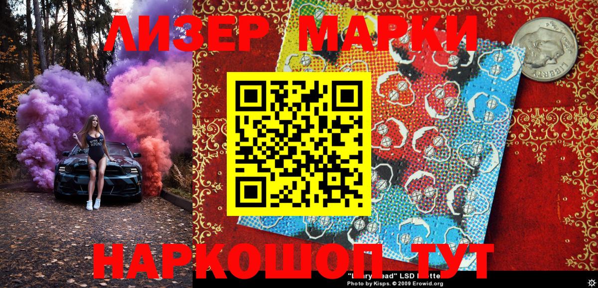 Наркотические марки  Вход с VPN  Гудермес  Марки N-bome 1,8мг 