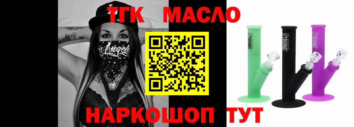 Гудермес  ТГК вейп  Вход с VPN  ТГК концентрат 